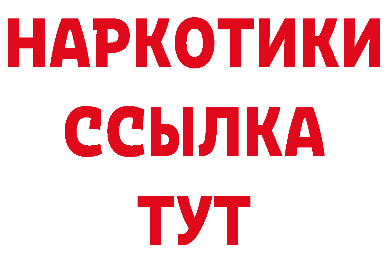 Бутират буратино ТОР нарко площадка гидра Костомукша